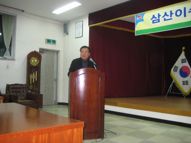 삼산이수 이미지
