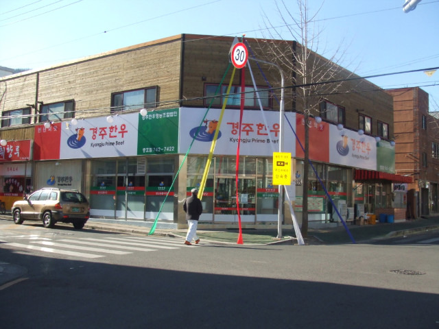 경주한우충효 이미지