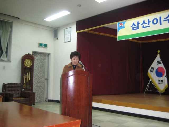 삼산이수 이미지