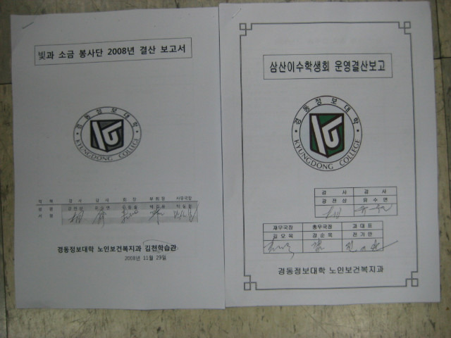 삼산이수 이미지
