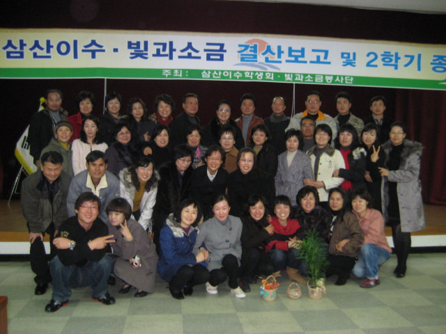 삼산이수 이미지