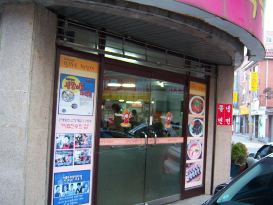 엄마손떡볶이 이미지