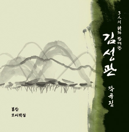 김성관 이미지