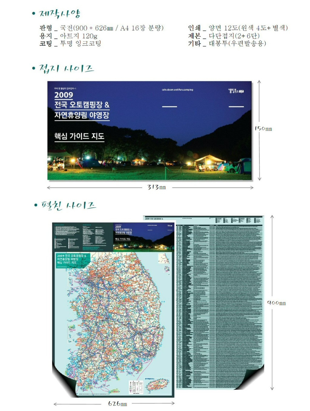 오토가이드 이미지
