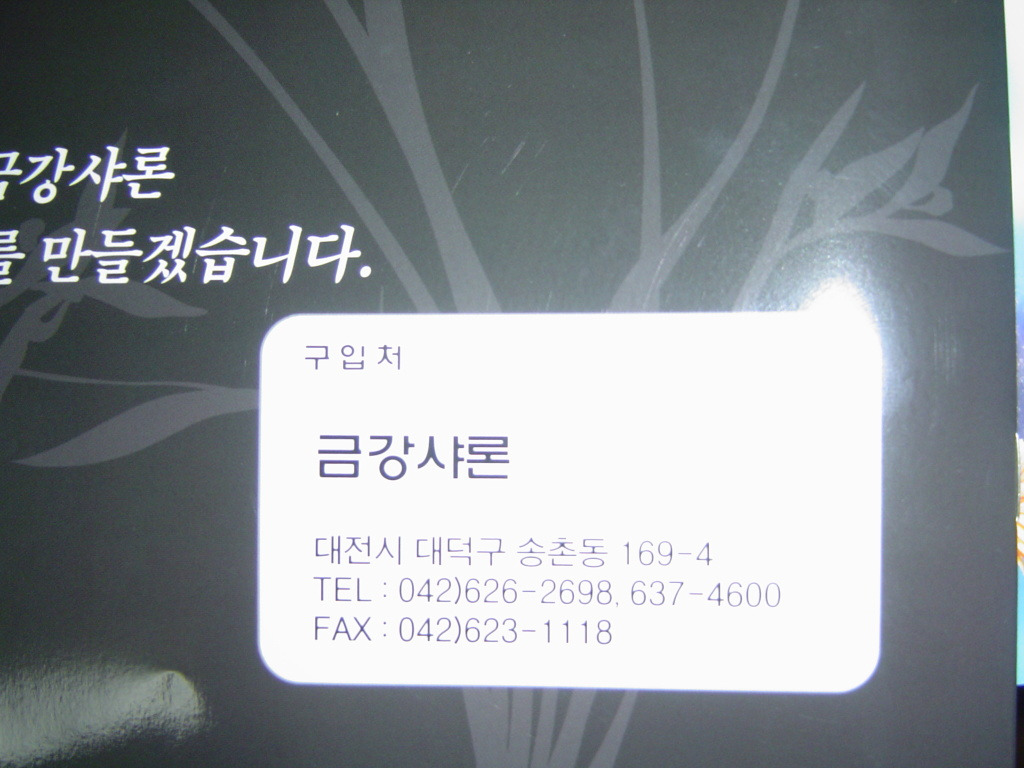 금강유리 이미지