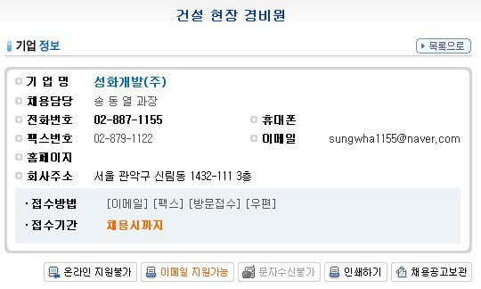 성화개발주 이미지