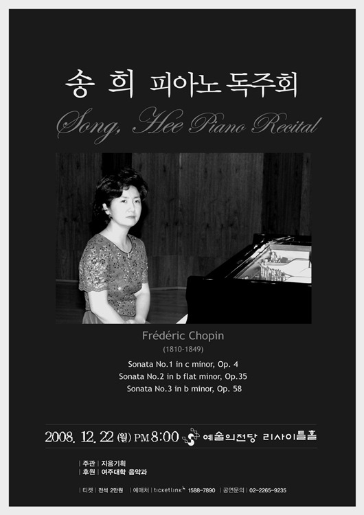 송*희 이미지